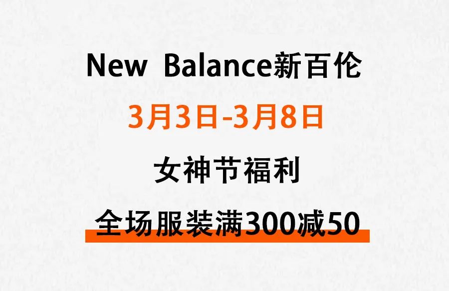 【德潤(rùn)廣場(chǎng) 4F】女神節(jié)一鍵解鎖The New Balance327彩色調(diào)！